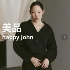 【美品】Happy John スキッパーコクーンニット