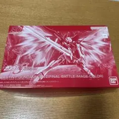 HG1/144 デスティニーガンダムSpecⅡ 最終決戦イメージカラー新品