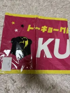(新品未開封)東京グレートベアーズ クレク ネームタオル　応援タオル KUREKのサムネイル