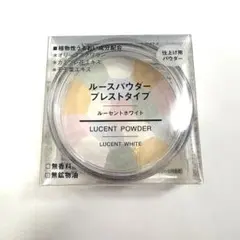 無印良品 ルースパウダー プレストタイプ ルーセントホワイト 5C 仕上げ用のサムネイル