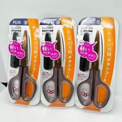 【新品未開封】プラスSC-175ST フィットカットカーブ チタン　ブラウン×3のサムネイル