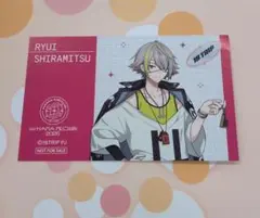 18TRIP エイトリ ハマメグリ 2026 特典イラストカード 白光琉衣