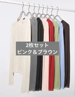 【新品2枚セット】ソフトシアークルーネックT ブラウン ピンク S