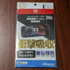 Nintendo Switch 2 専用 液晶保護フィルム