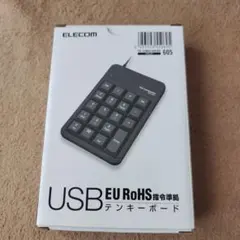 ELECOM USB テンキー TK-TCM011BK(新品、未使用)