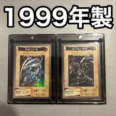 遊戯王 真紅眼の黒竜 ブラック・マジシャン 25thシークレットPSA10