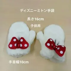 ミニーマウス風リボン付きミトン手袋