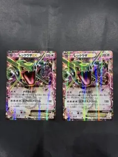 ポケモンカード レックウザEX プロモ まとめ売り 123 122/XY-P - メルカリ