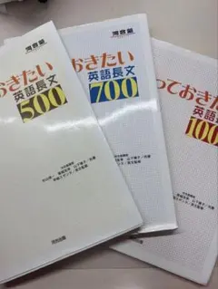 やっておきたい英語長文