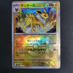 2026年最新】サンダース マスターボール テラスタルフェスの人気