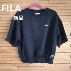 【新品】FILA クロップドスウェット ブラック 半袖S