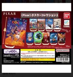 2025年最新】ピクサー ポスターコレクションの人気アイテム