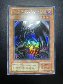 遊戯王　レッドアイズブラックメタルドラゴン　２期　11392