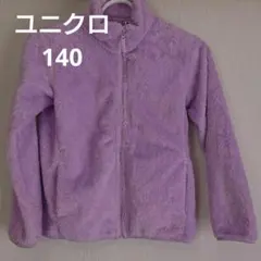 140 ファーリーフリースジャケット パープル ユニクロ キッズ ボア コート