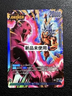 FB09-025 ドラゴンボールフュージョンワールド　孫悟空　リーダーパラレル