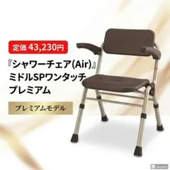 ②【中古】理容椅子 理容イス 床屋 新明和 BC1402 プリームⅡ プリーム 