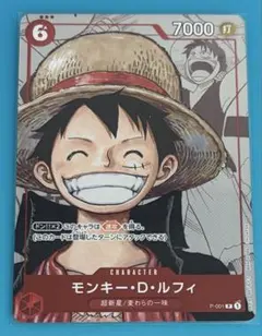 ワンピースカード モンキー・D・ルフィ P-001 プロモ | Mercari