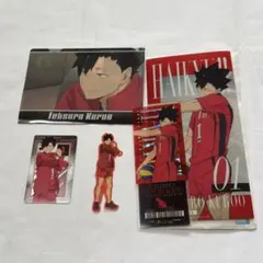 黒尾鉄朗セット