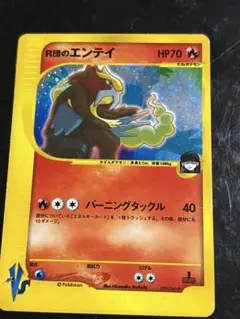 R団のエンテイ　一枚売り