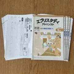 8ヵ月分 小5〜小6 Z会 エブリスタディ アドバンスト 算数 難関 - メルカリ