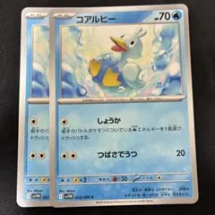 2026年最新】063/BW-P コアルヒーの人気アイテム - メルカリ