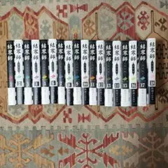 2026年最新】結界師 全巻の人気アイテム - メルカリ