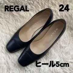REGAL ブラックパンプス 24cm ヒール5cm