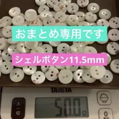 snowdrop様 リクエスト 3点 まとめ商品