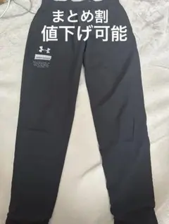 Under Armour 黒ジャージパンツ L/XL