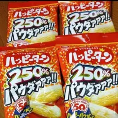 ハッピーターン250%パウダー53g×4袋のサムネイル