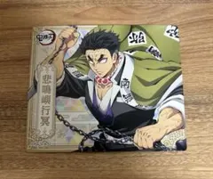 鬼滅の刃 悲鳴嶼行冥　マグネットコレクションガム4