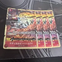 ラディカルビーム　パラレル　プロモ　4枚