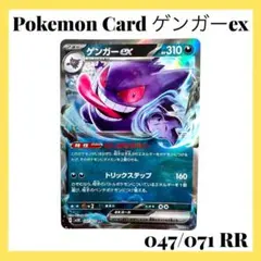 2025年最新】ゲンガーexの人気アイテム - メルカリ