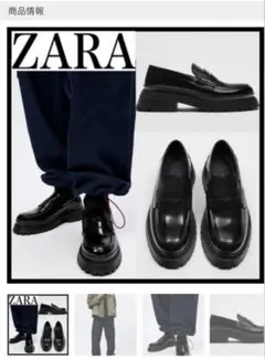 大人気☆ZARA☆100%本革 チャンキーローファー/革靴