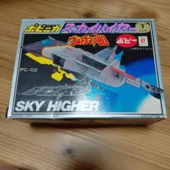 ポピニカ ポピー スカイハイヤー ウルトラマン80 PC-02 当時物 超合金