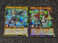 遊戯王RD ディメンションリンカー & ディメンションリレッタ シクパラセット