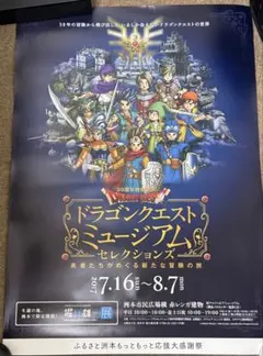 2026年最新】ドラクエ30周年の人気アイテム - メルカリ