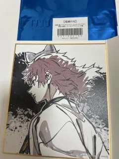 【新品 未使用】鬼滅の刃 錆兎アップ 柱稽古WEBくじ色紙