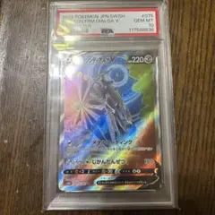 ポケモンカード　オリジンディアルガV SR SA PSA10