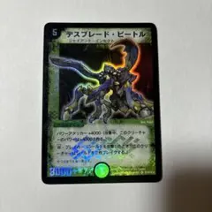 デスブレードビートル デュエルマスターズ DM 初期 たた デスブレード・ビートル(DM1 S10/S10) | デュエル・マスターズ