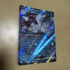 ハルクジラex RR SV10 ロケット団の栄光 032/098のサムネイル