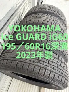 深溝 激安 215/60R16 ナンカン AW−1 スタッドレス 4本 送料込み