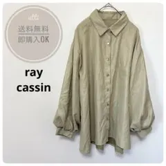 ray cassin レイカズン ブラウス ベージュ　ボリューム袖　ぽわん袖　Fのサムネイル