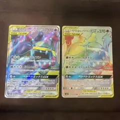 ベトベトン&アローラベトベトンGX SR HR ポケモンカード