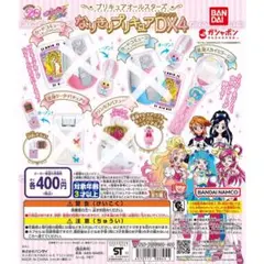 なりきりキュアDX4 変身スカイミラージュ