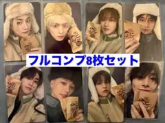 Stray Kids スキズ Do it ヨントン トレカ コンプ セット