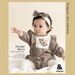 ＆ mignon アンドミニョン ロンパース 80