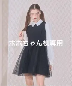 Lovilyn 異素材チュールフィット&フレアワンピース