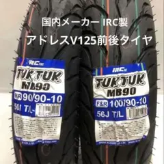 2025年最新】アドレスv125 タイヤの人気アイテム - メルカリ