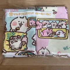 カナヘイの小動物 ねーねーねこ マルチクロスセット